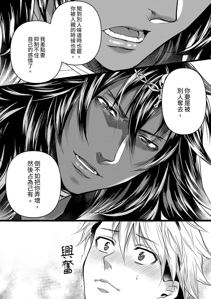 第37话 第 11 页