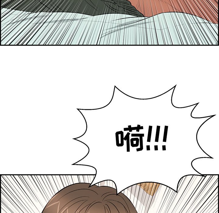 第100话 第 95 页
