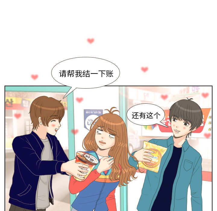 第14话 第 37 页