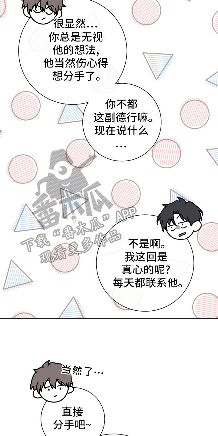 第8话 最后一天 第 31 页