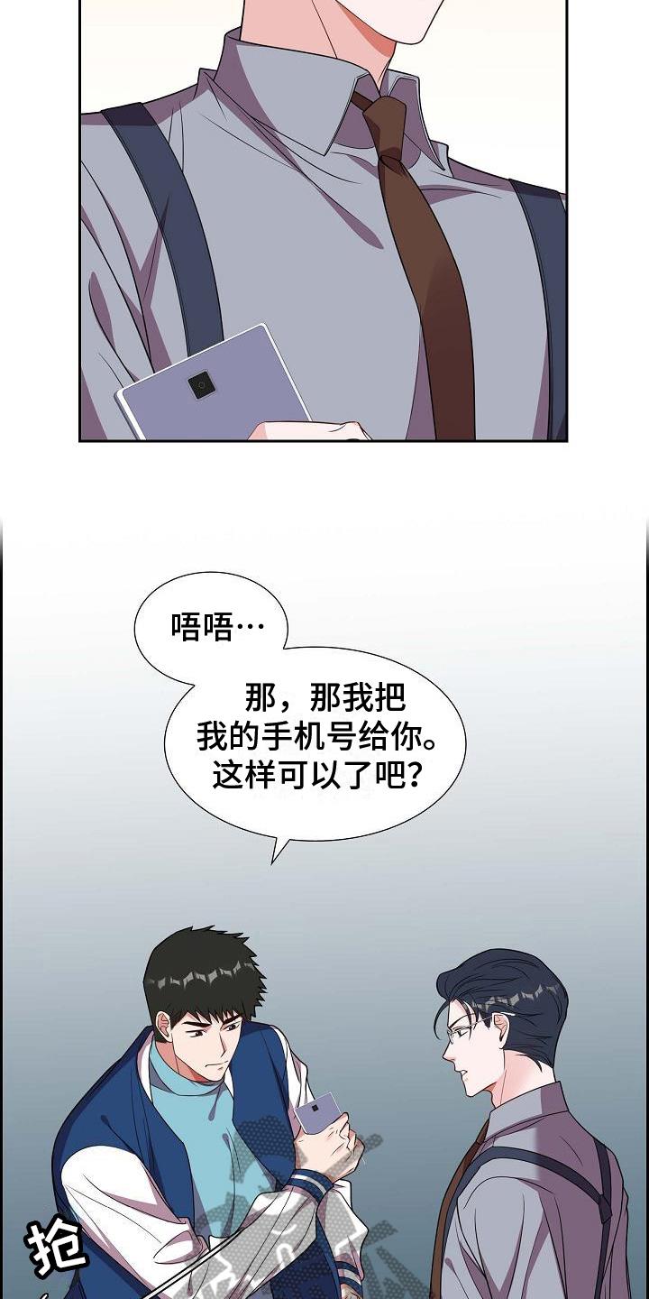 第36话 记号码 第 8 页