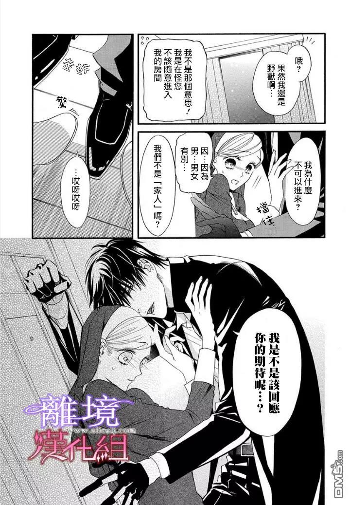 第19话 第 17 页