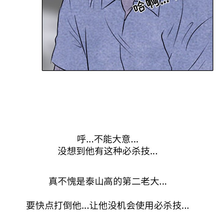 第59话 第 61 页