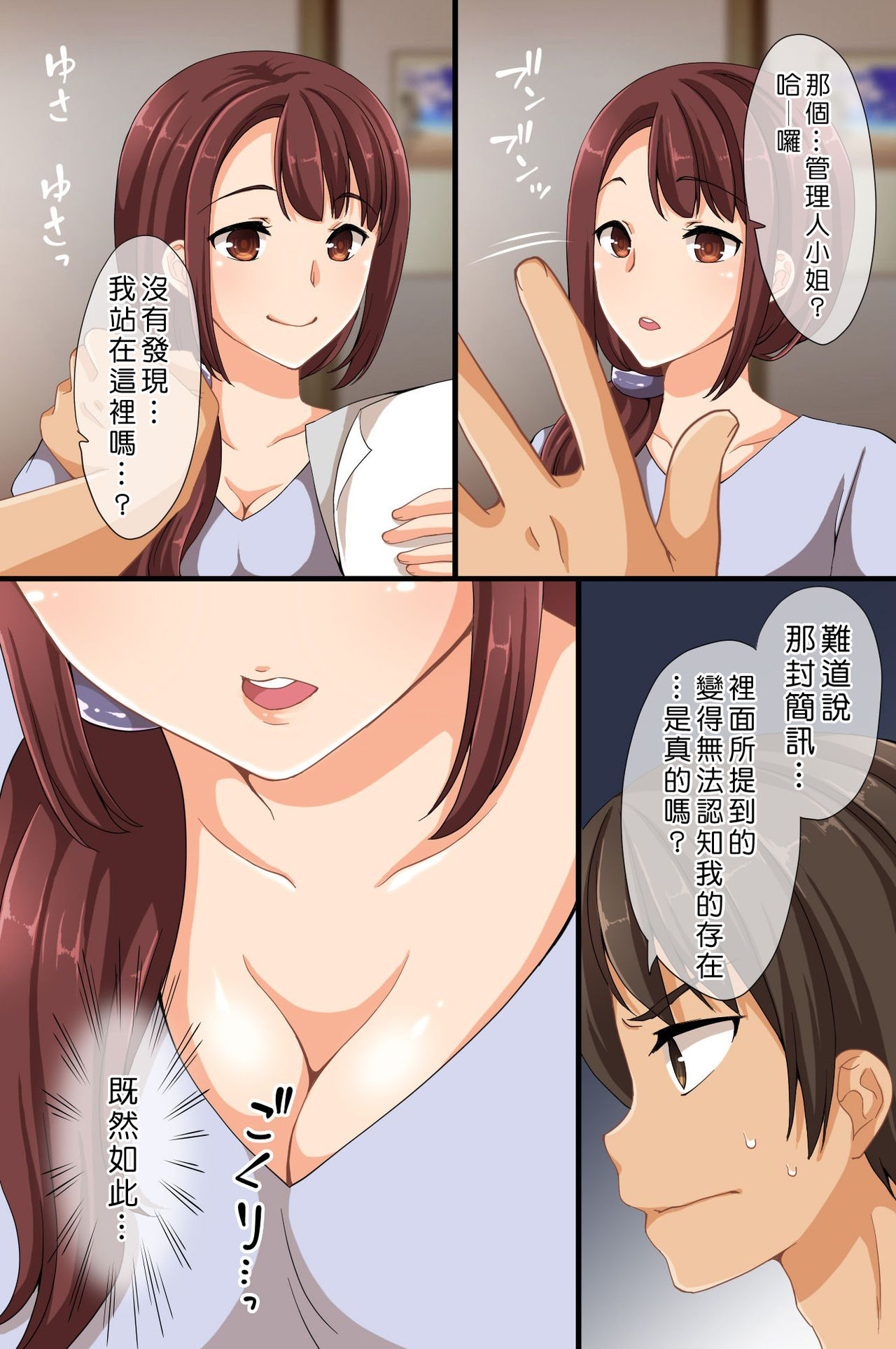 第1话 第 5 页