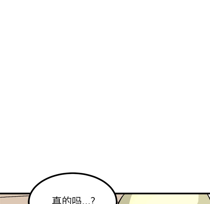 第67话 第 74 页