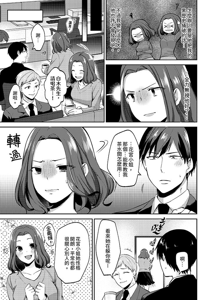 第1话 第 4 页