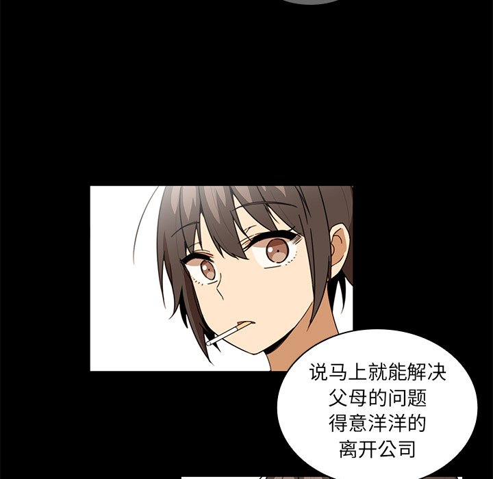 第15话 第 75 页