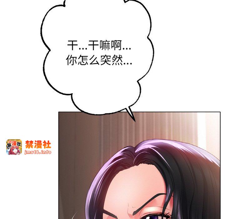 第42话 第 73 页