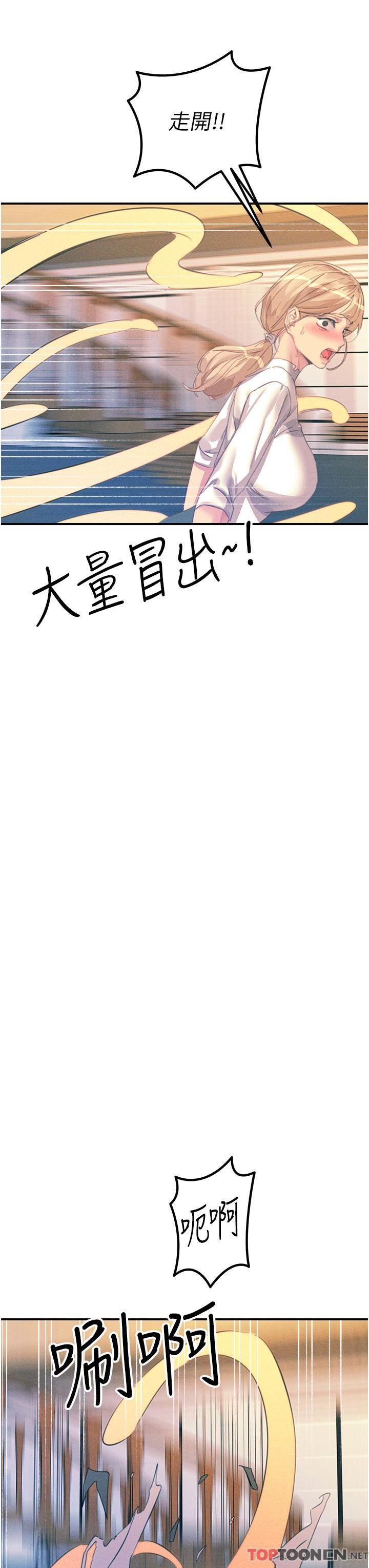 第66话 - 把妳操得一塌煳涂 第 42 页