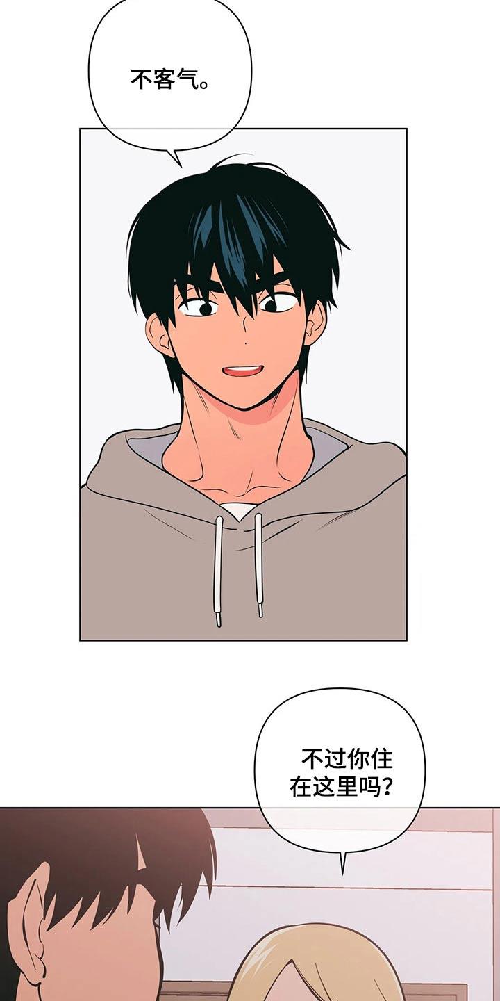 第57话 阻止 第 23 页