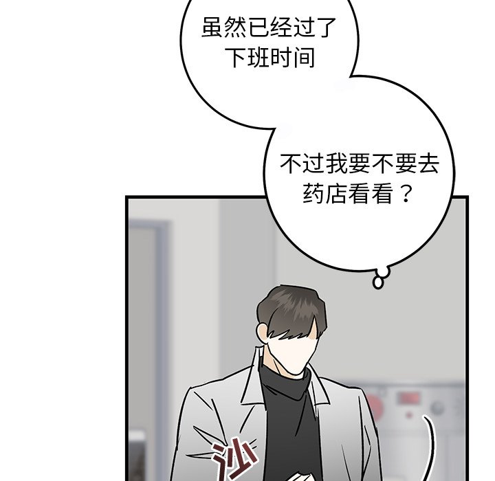 第27话 第 78 页