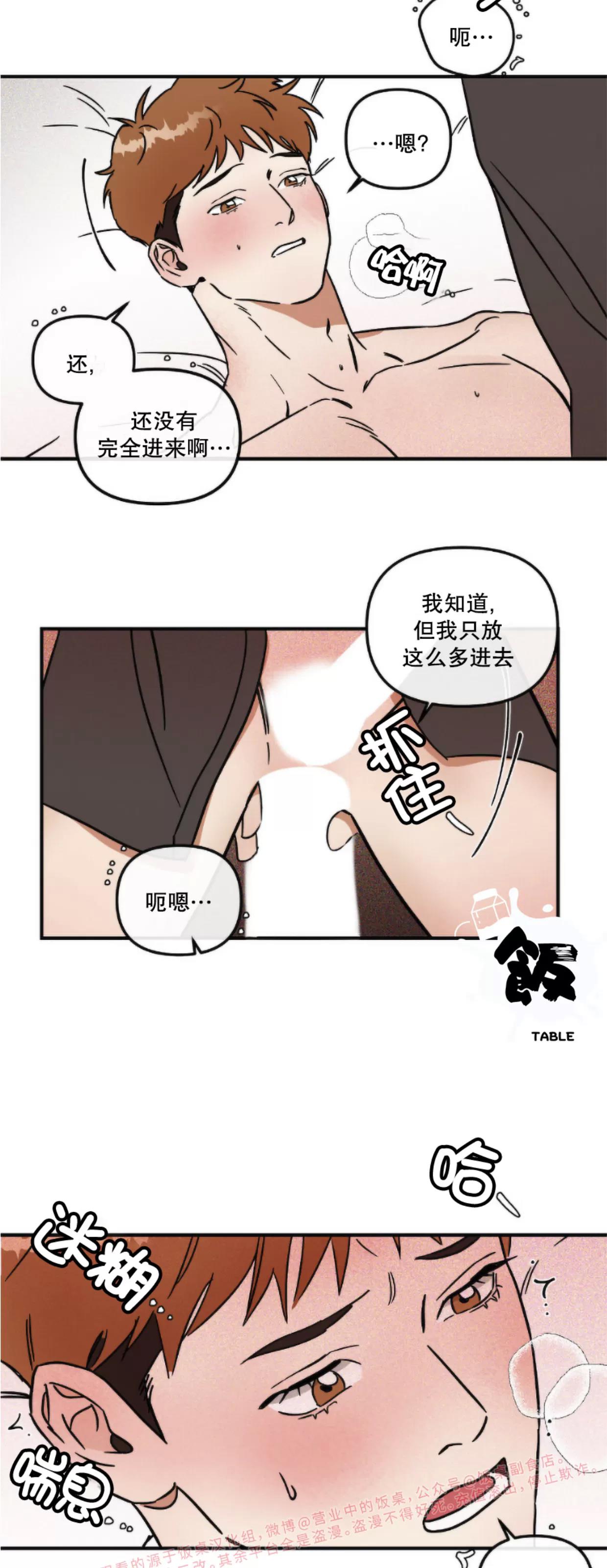 第14话 第 6 页