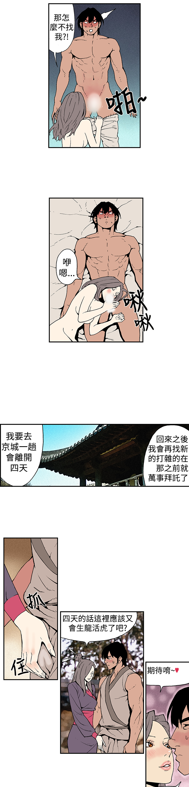 第1话 第 127 页
