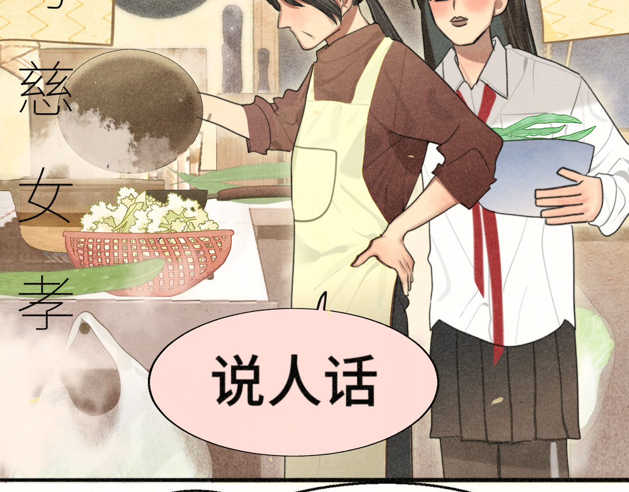 第107话女儿要富养 第 7 页