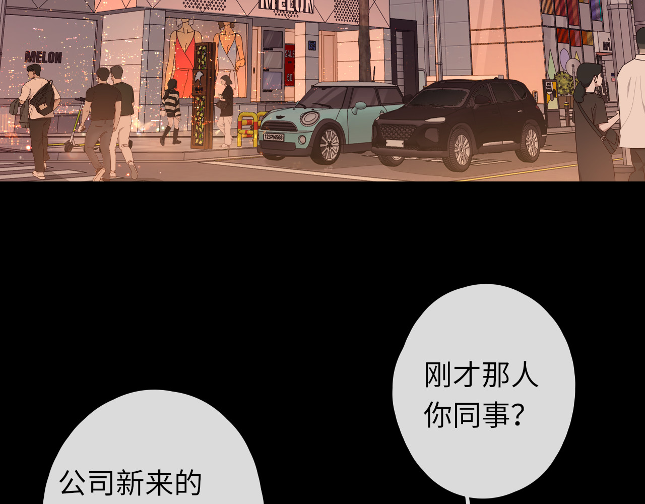 第55话 你想追我？ 第 23 页