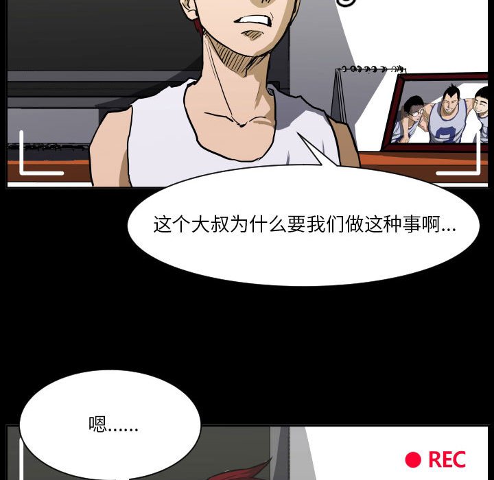 第85话 第 122 页