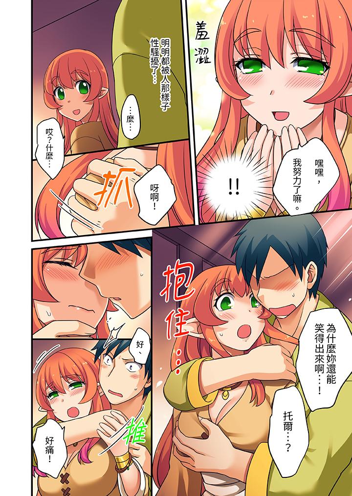 第15话 第 9 页