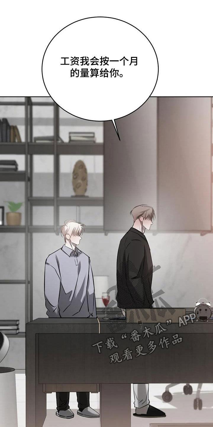 第104话 我能做到 第 10 页