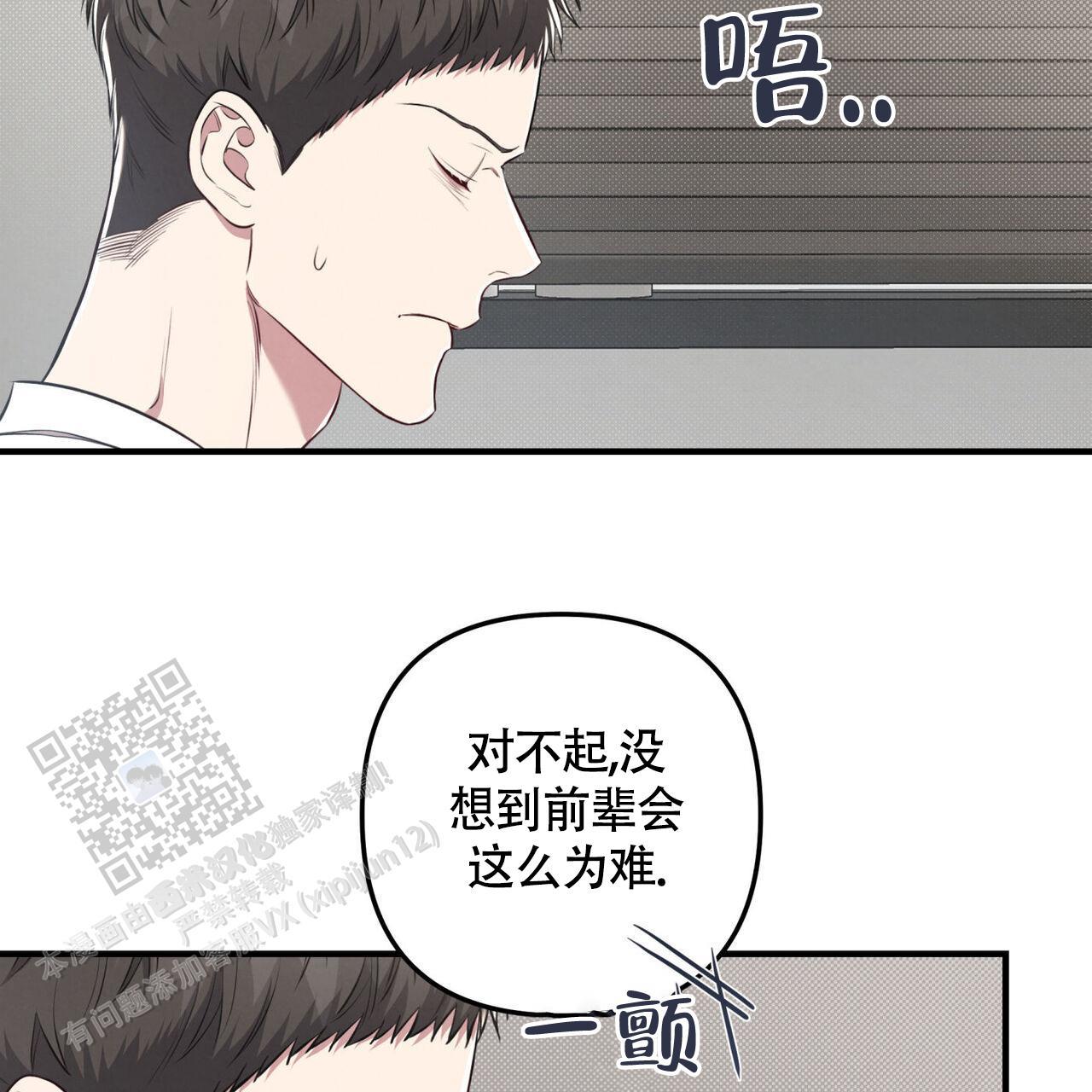 第48话 又不是别人 第 26 页