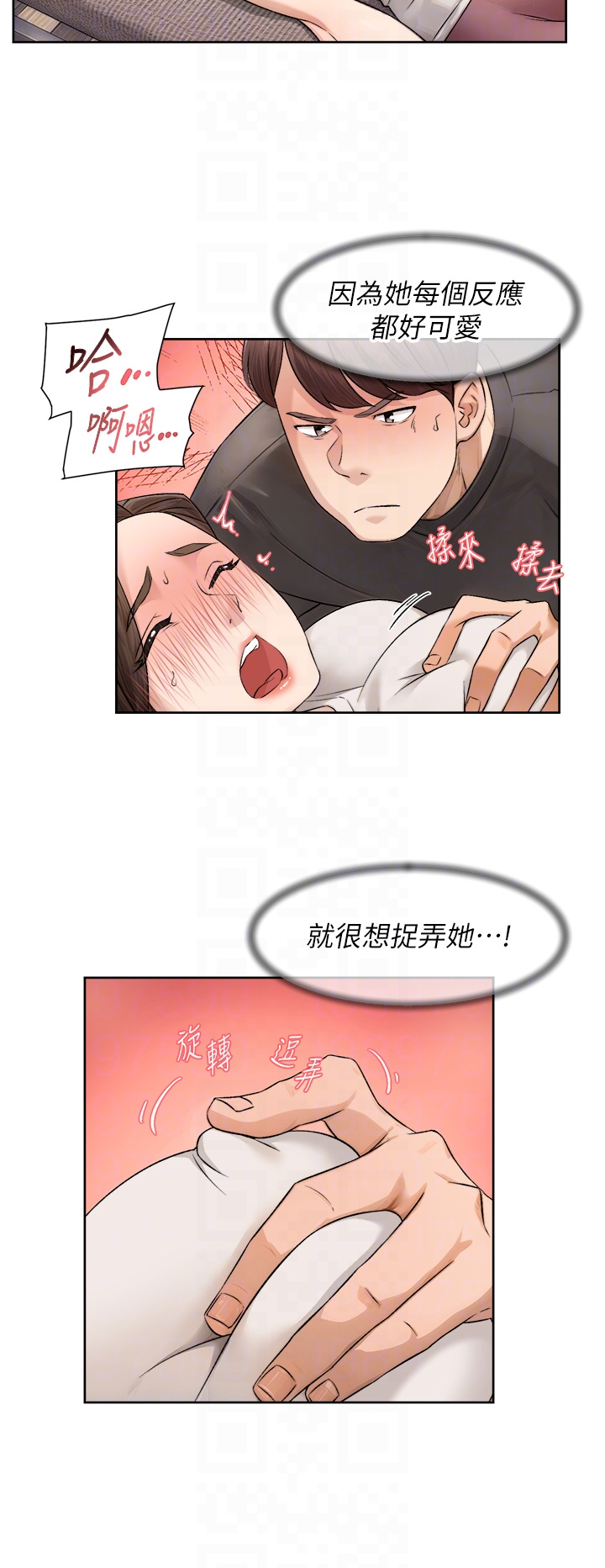 第18话 - 帮我把内裤脱掉吧 第 6 页