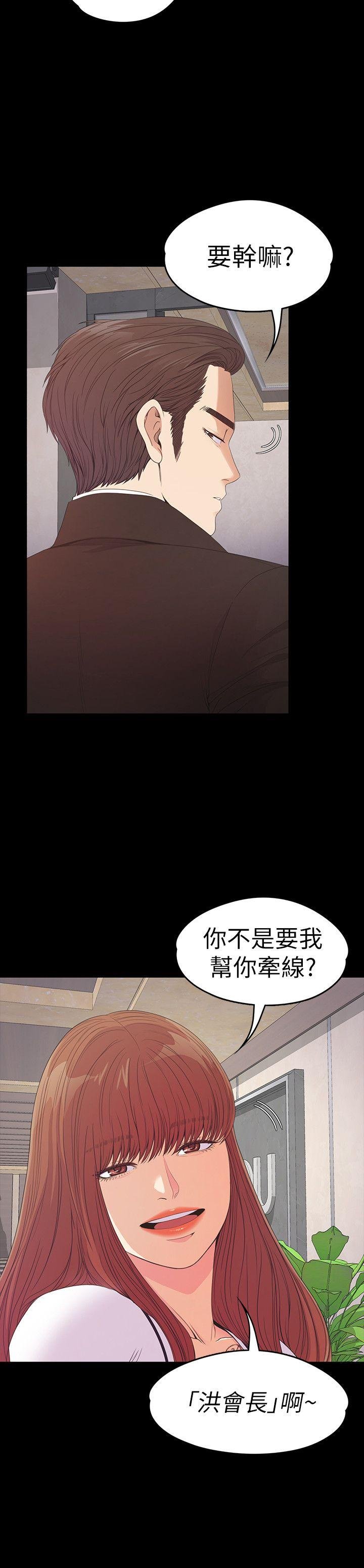 第51话-与洪会长的交易[02 第 8 页