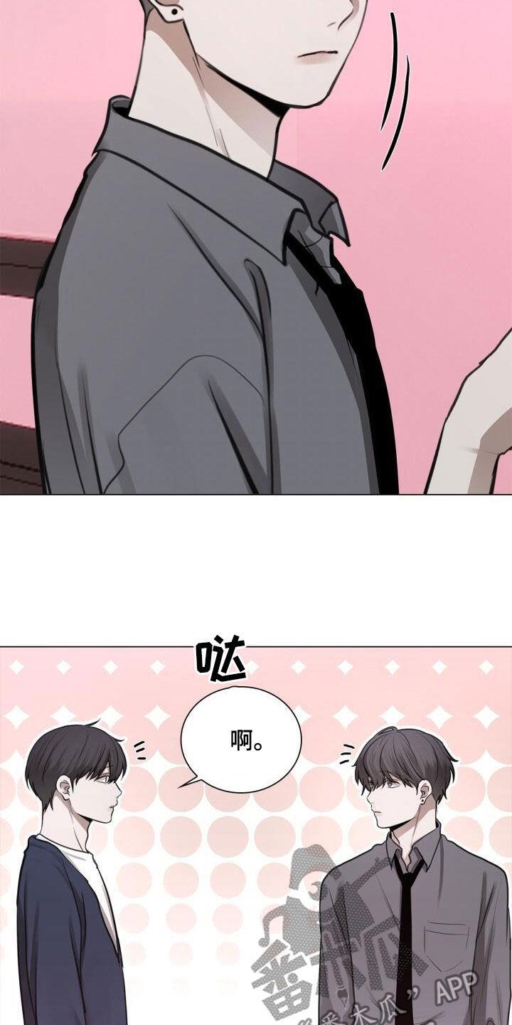 第87话 劝告 第 6 页