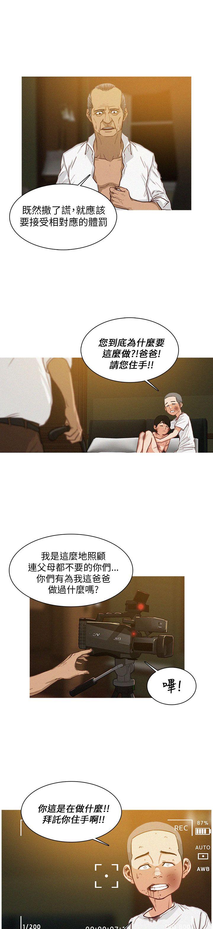 第8话 第 9 页