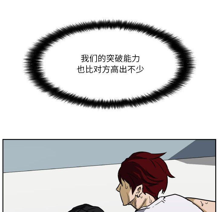 第71话 第 89 页