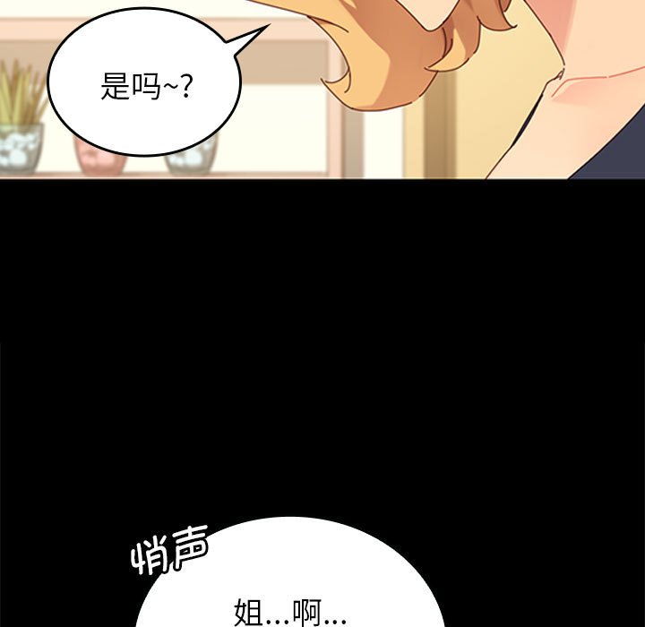 第6话 第 72 页