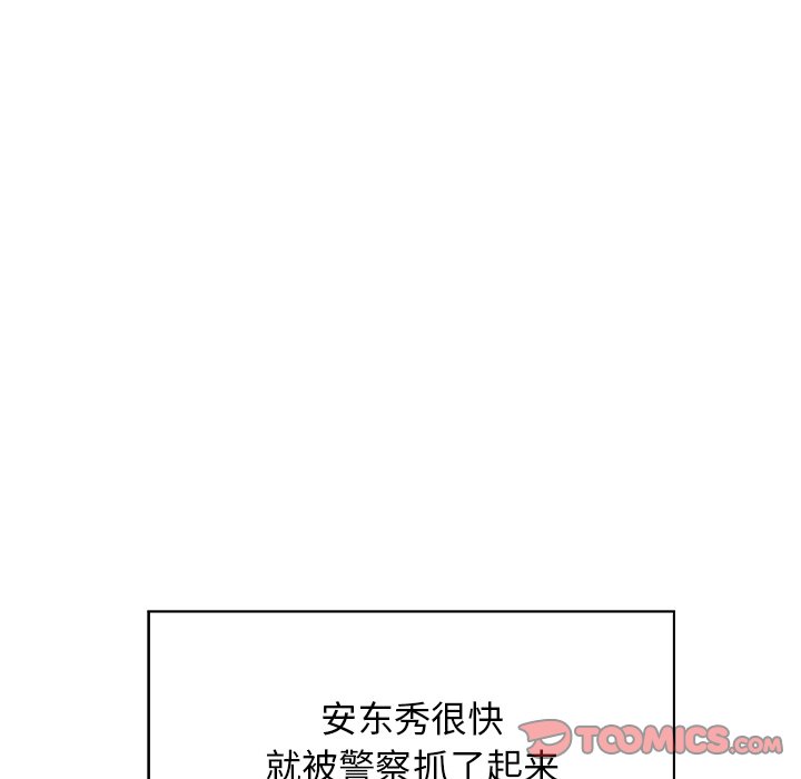 第40话 第 60 页