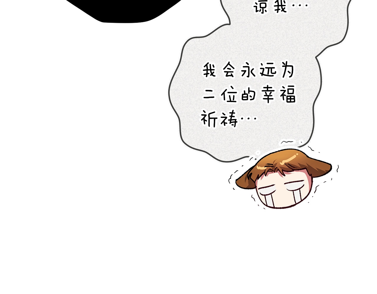 93话 伊娜丝，求你别哭 第 168 页