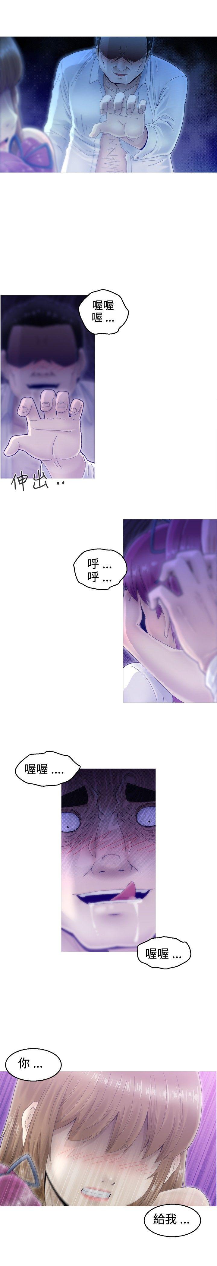 第5话 第 20 页