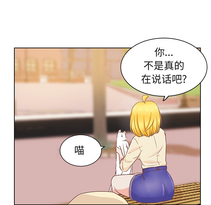 第21话 第 13 页