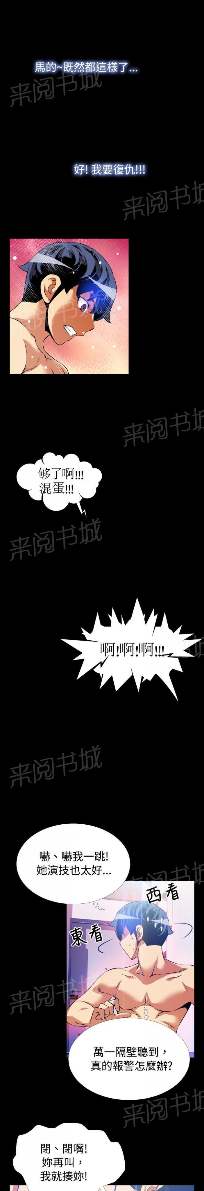 第51话 第 11 页