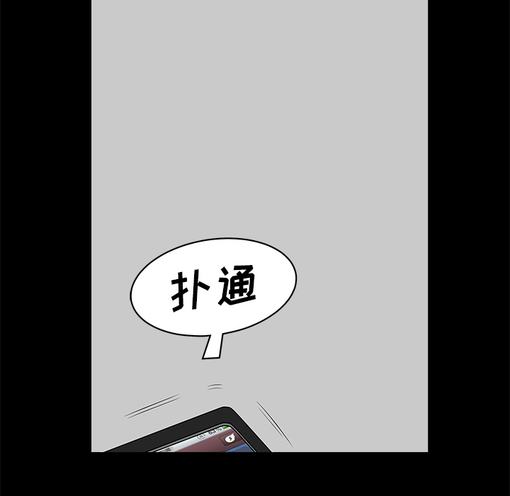 第12话 第 77 页