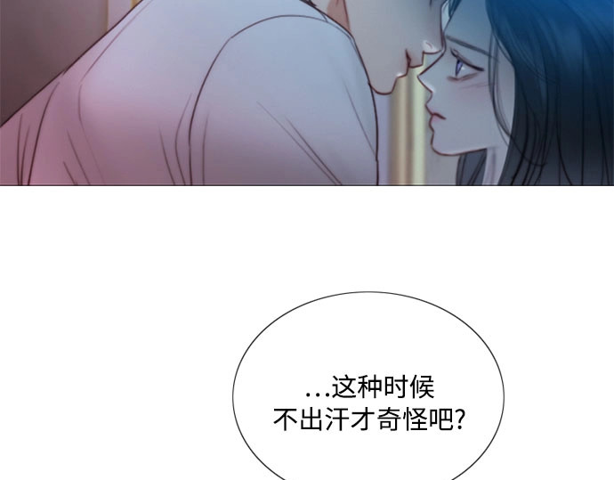 第85话 和我做这种事 第 41 页