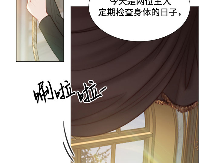第5话 琉璃花园（1） 第 31 页