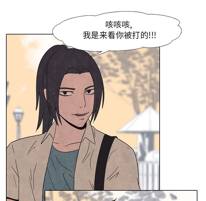 第42话 第 23 页