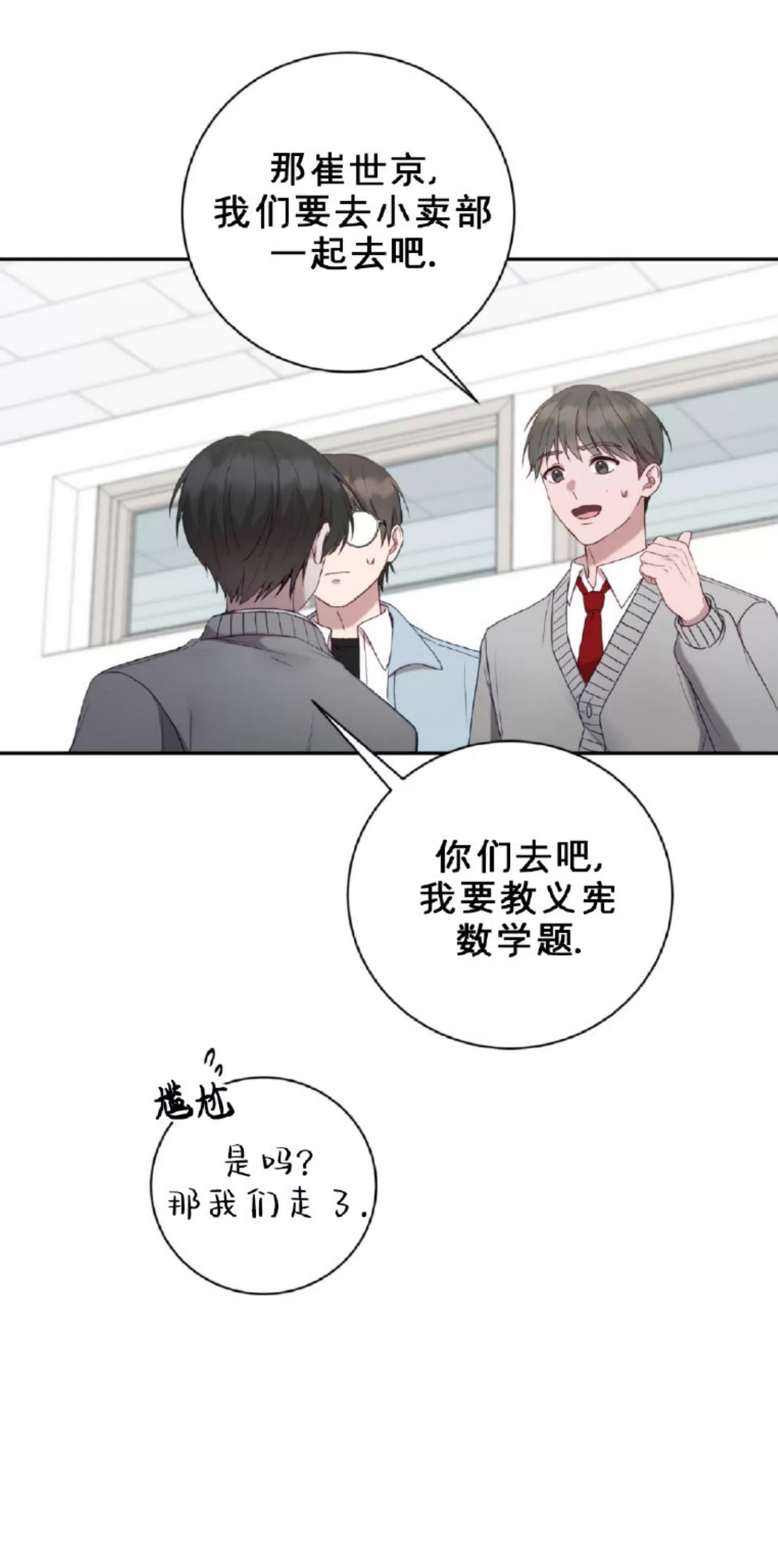 第13话 第 20 页