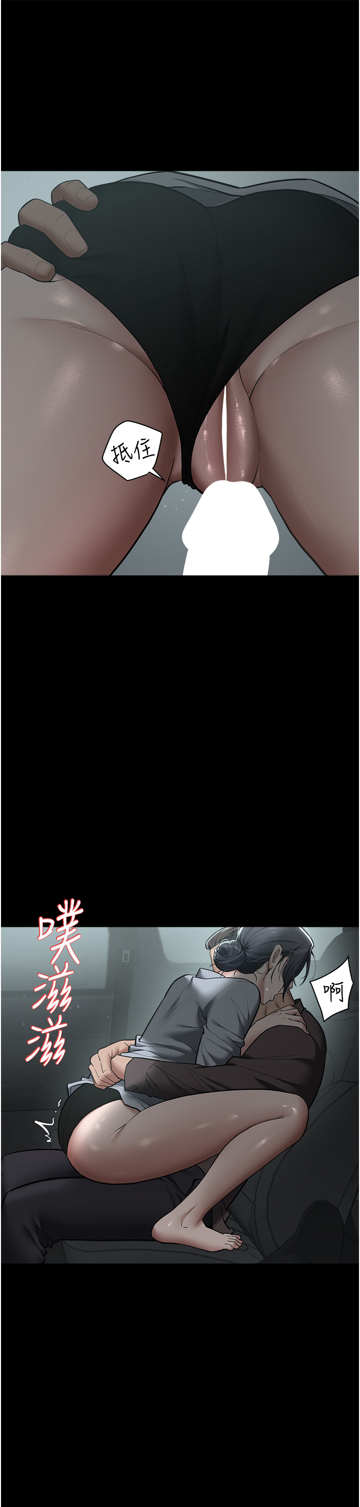 第14话 - 摸黑强佔自家新妇 第 12 页