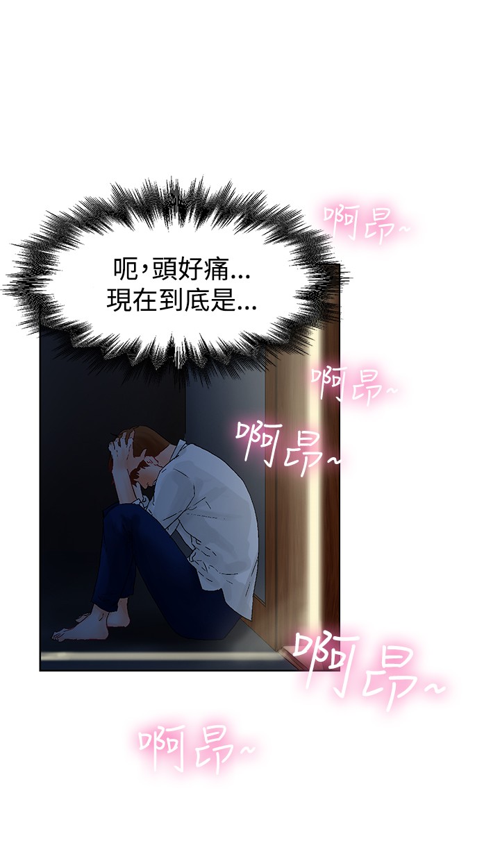 第1话 第 30 页