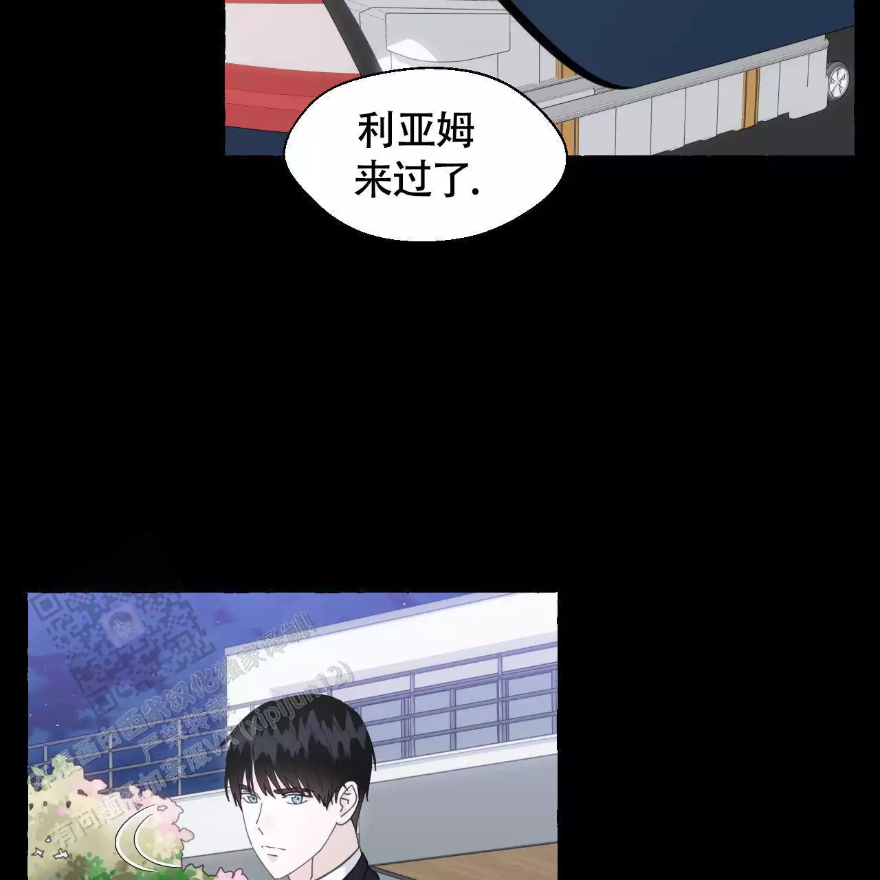 第145话 你的心意 第 56 页