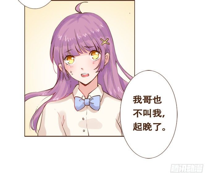 如梦似幻 第 20 页