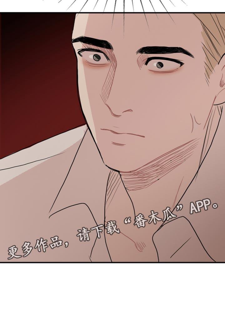 第51话 【第二季】为所欲为 第 25 页