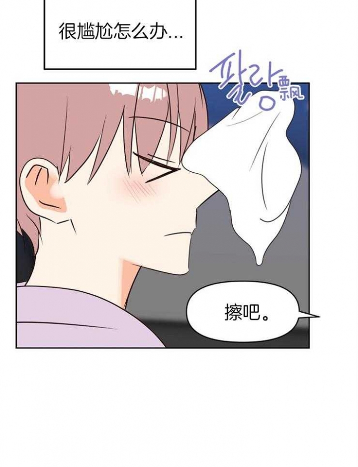 第32话 第32话 第 3 页