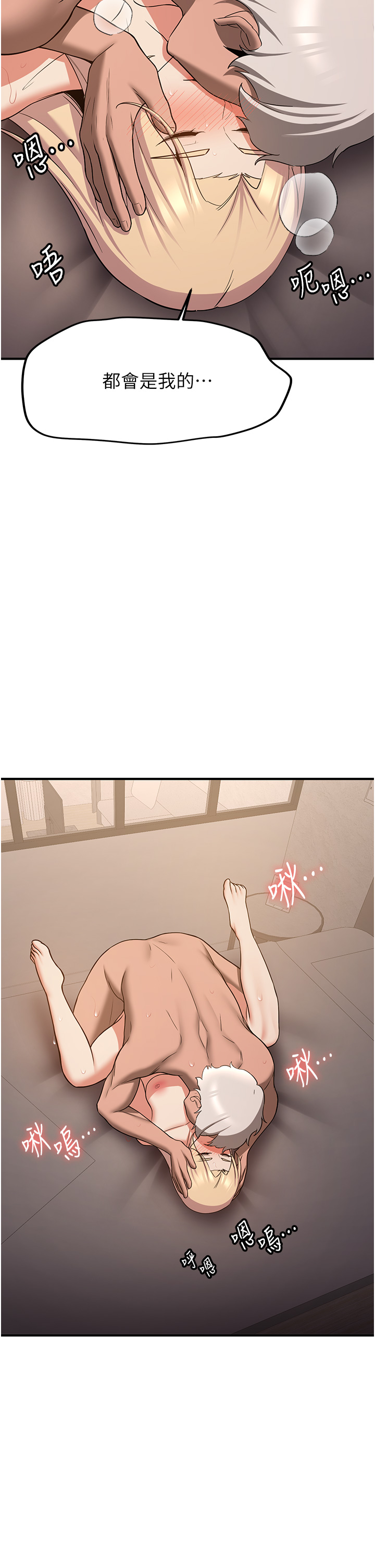 第67话 - 妳想不想要另一根「棒子」? 第 42 页