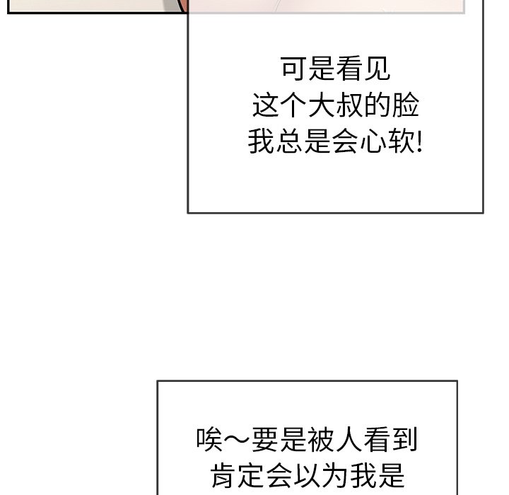 第73话 第 9 页
