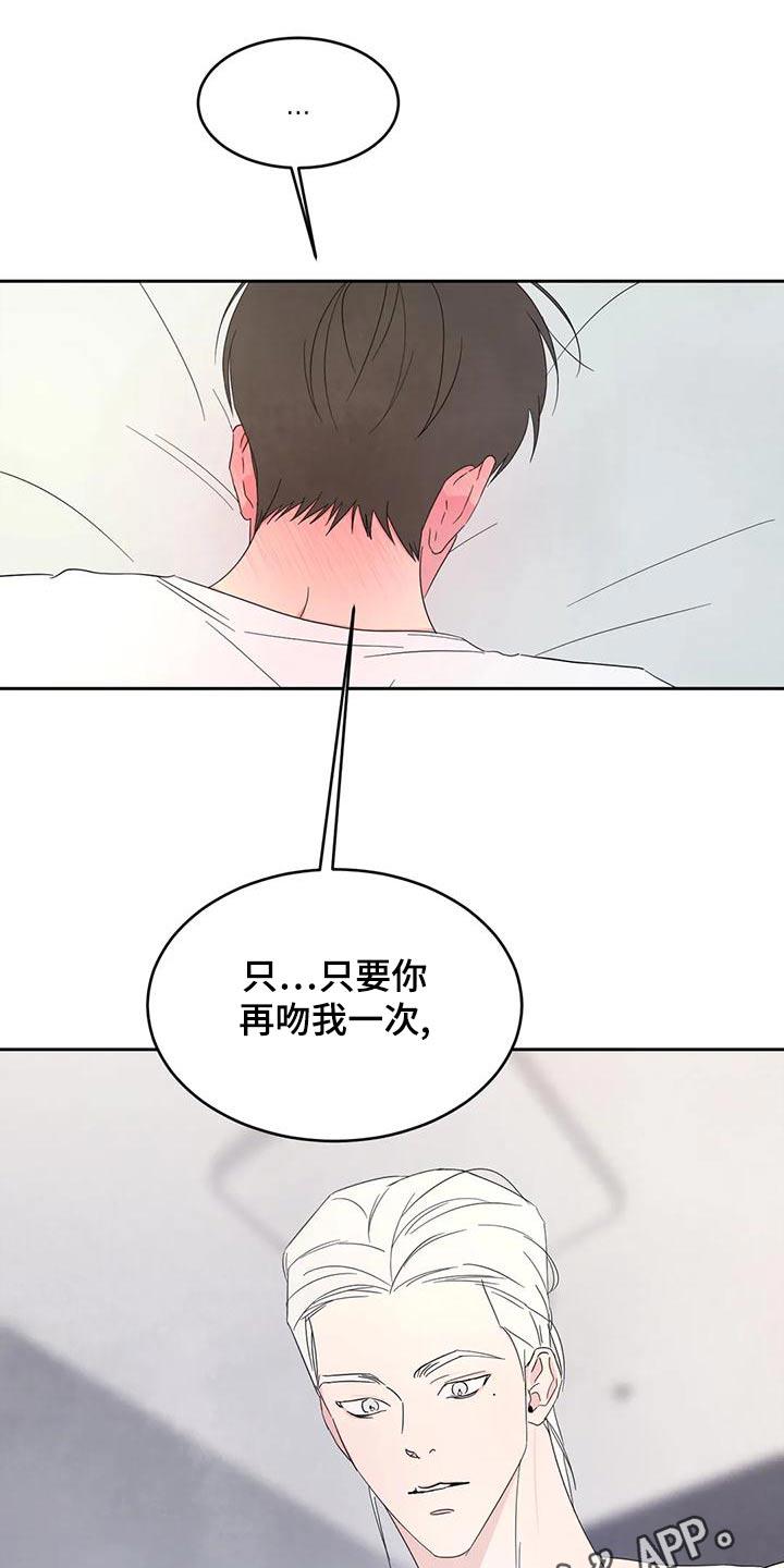 第112话 【第二季】很多事 第 32 页