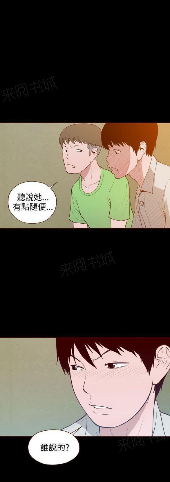 第12话 第 21 页