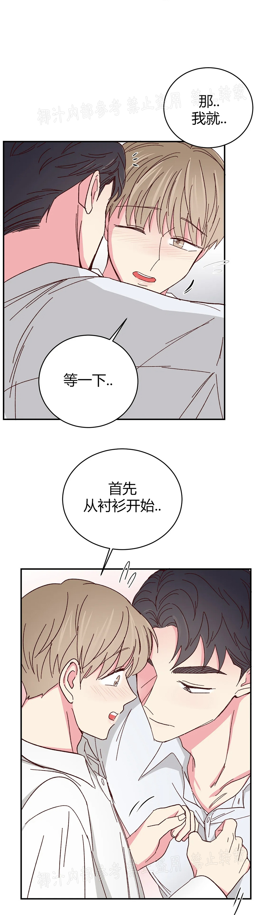 第61话 第 8 页